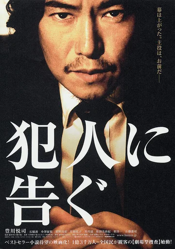 Постер: Hannin ni tsugu