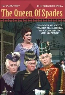 Постер: Пиковая дама