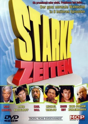 Постер: Сильные времена