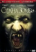 Постер: Zombie Nation