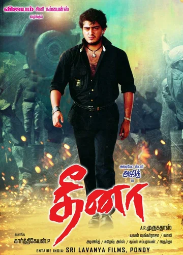 Постер: Dheena