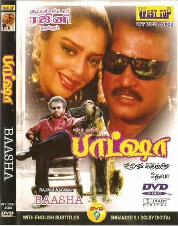 Постер: Baasha