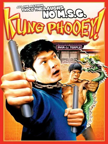 Постер: Кунг-Фуу!
