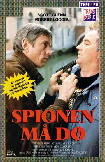 Постер: Интрига