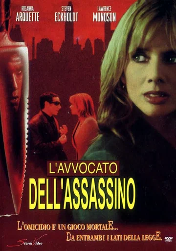 Постер: I Know What You Did