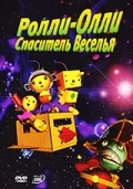 Постер: Ролли-Олли: Спаситель Веселья