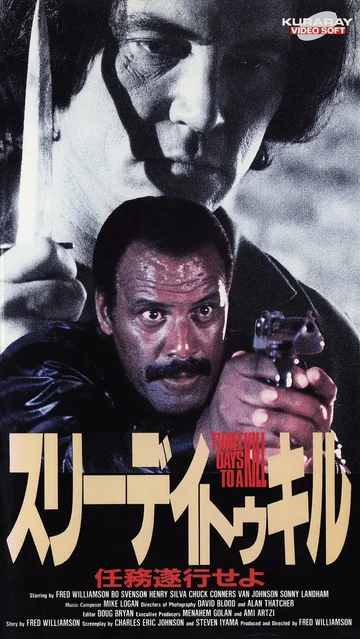 Постер: Три дня до убийства