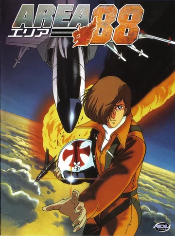 Постер: Зона 88