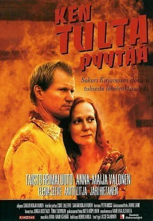 Постер: Ken tulta pyytää