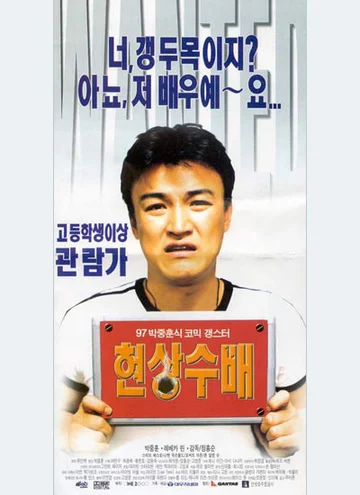 Постер: Wanted