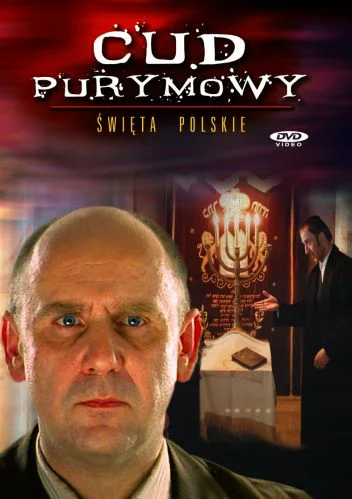Постер: Чудо на Пурим
