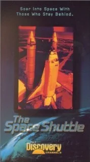 Постер: The Space Shuttle