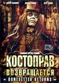 Постер: Костоправ возвращается