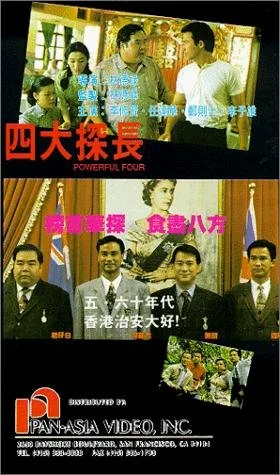 Постер: Si da tan zhang