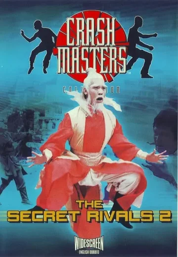 Постер: Тайные соперники 2
