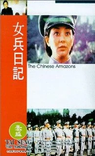 Постер: Nu bing ri ji