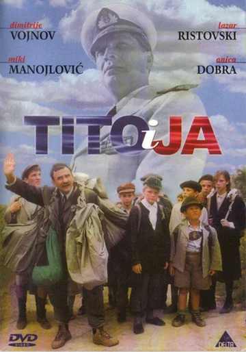 Постер: Тито и я