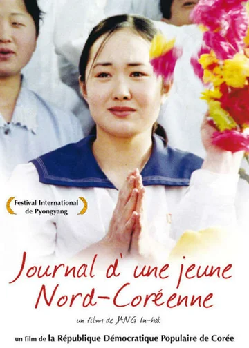 Постер: Дневник школьницы