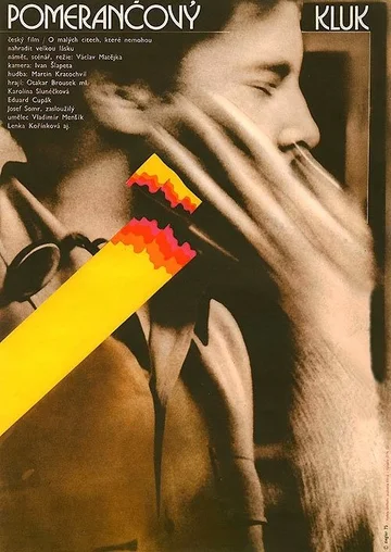 Постер: Апельсиновый мальчик