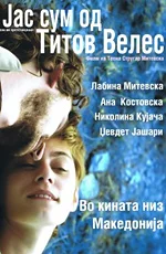 Постер: Я из Титова Велеса