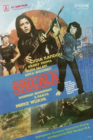 Постер: Srigala