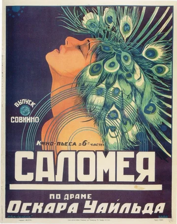 Постер: Саломея
