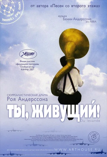 Постер: Ты, живущий