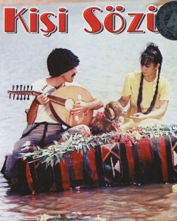 Постер: Мужское слово