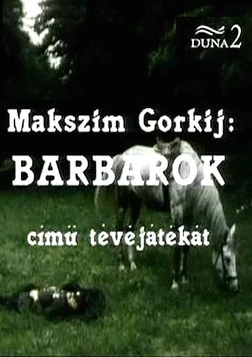Постер: Варвары