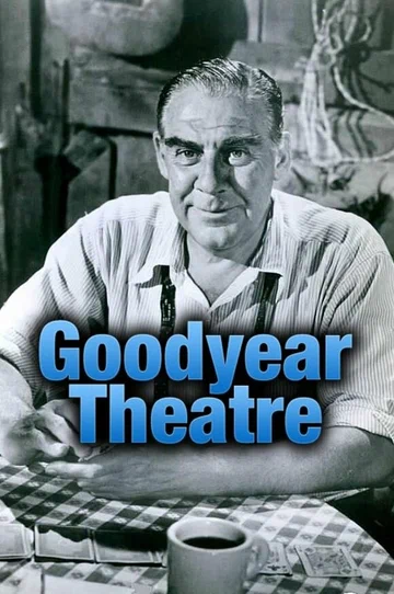 Постер: Театр «Goodyear»