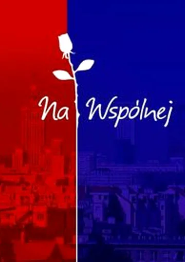 Постер: На общей