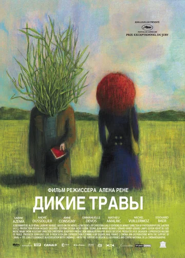 Постер: Дикие травы