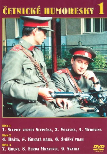 Постер: Жандармские истории