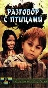 Постер: Разговор с птицами