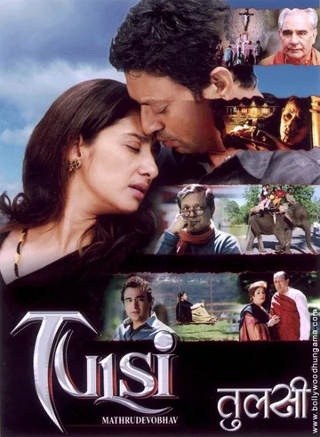 Постер: Tulsi: Mathrudevobhava