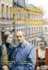 Постер: Я свободен, я ничей
