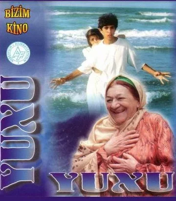Постер: Сон