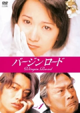 Постер: Путь к алтарю