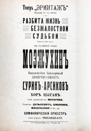 Постер: Кулисы экрана