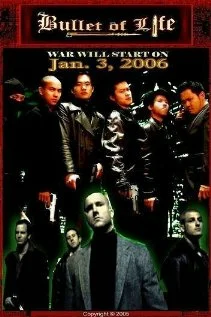 Постер: Bullet of Life