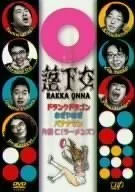 Постер: Rakka onna