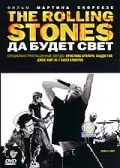 Постер: The Rolling Stones: Да будет свет