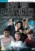 Постер: В лабиринт