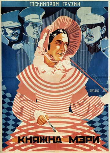 Постер: Княжна Мери