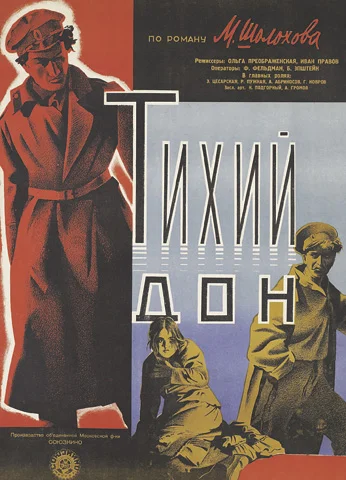 Постер: Тихий Дон