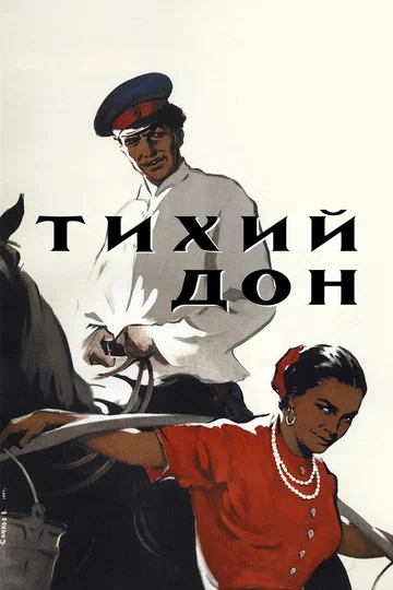 Постер: Тихий Дон