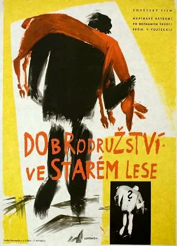 Постер: Три друга