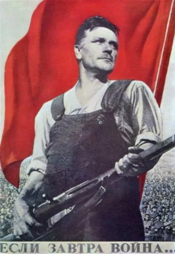Постер: Если завтра война...