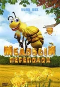 Постер: Медовый переполох