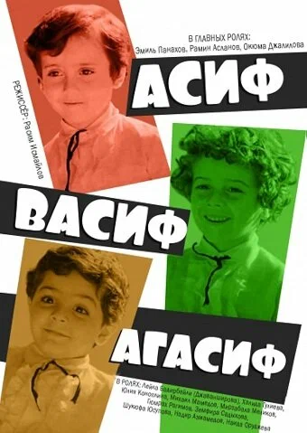 Постер: Асиф, Васиф, Агасиф